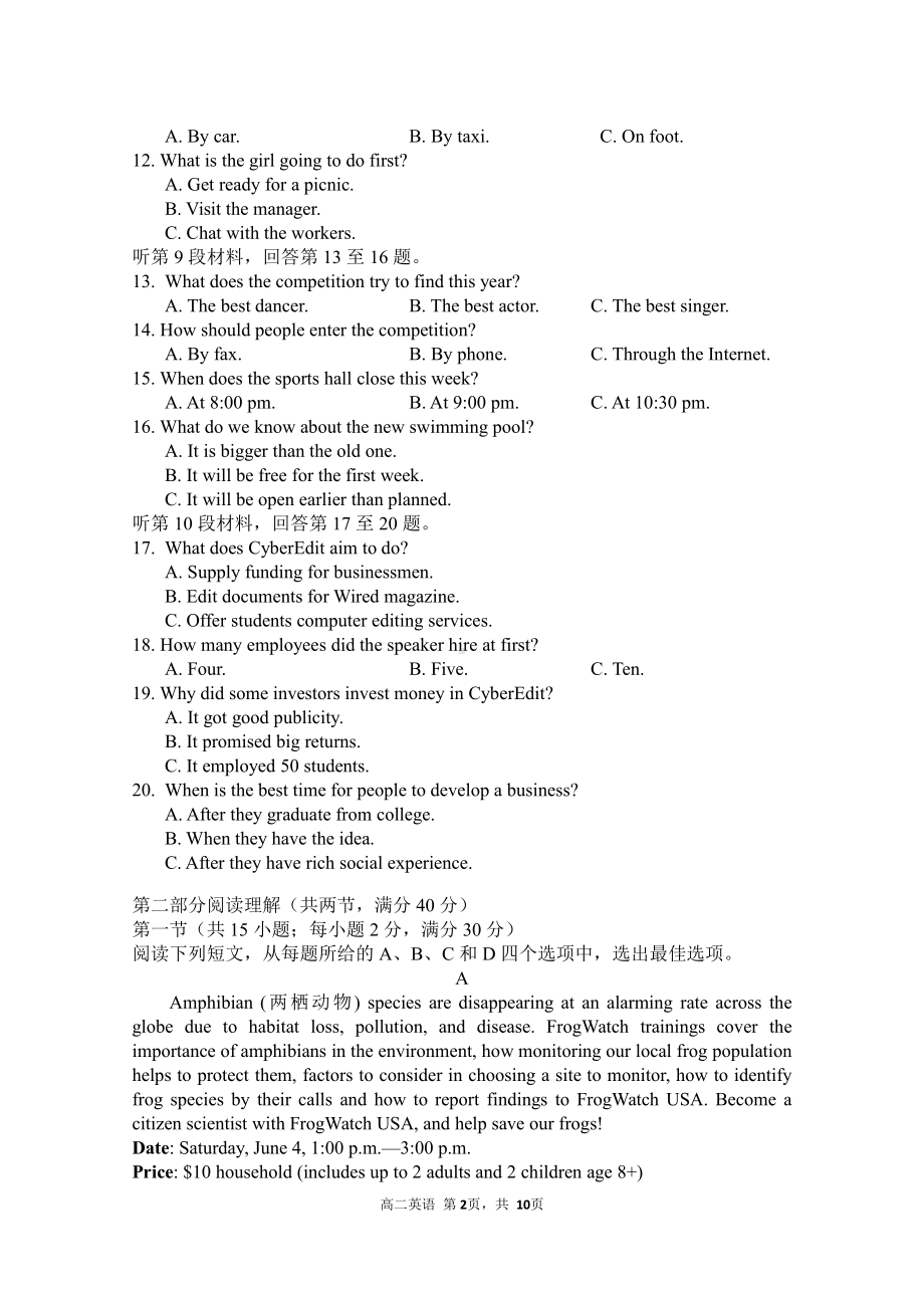 福建省福州第三 2022-2023学年高二上学期阶段性学科居家检测英语试卷（期中考试）.pdf_第2页