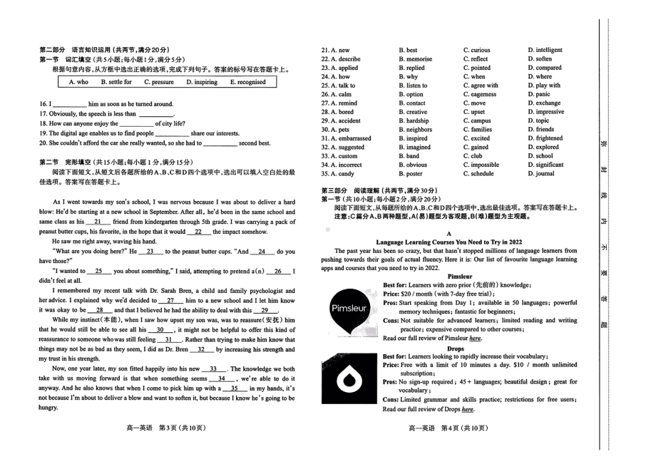 山西省太原市2022-2023学年高一上学期期中英语试卷.pdf_第2页