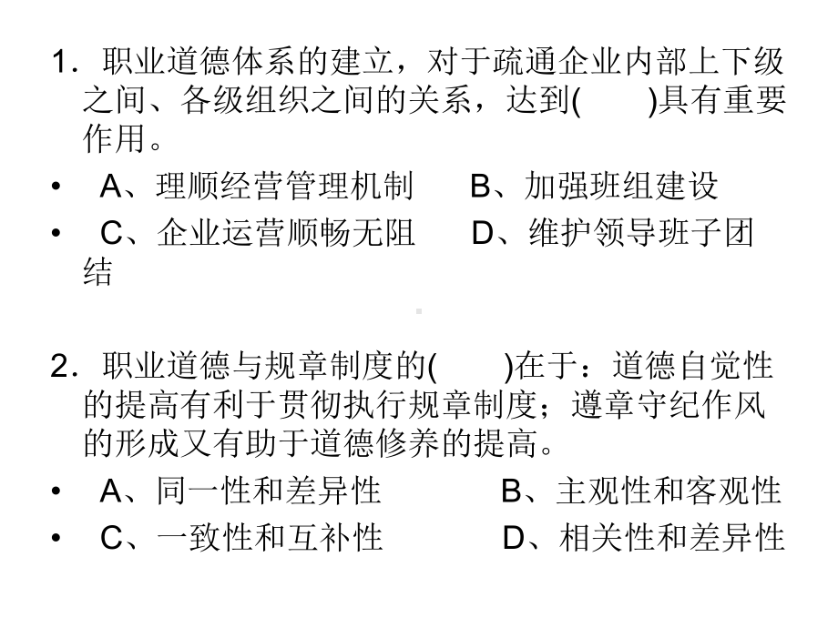 客房服务员初级理论知识复习课件.pptx_第2页