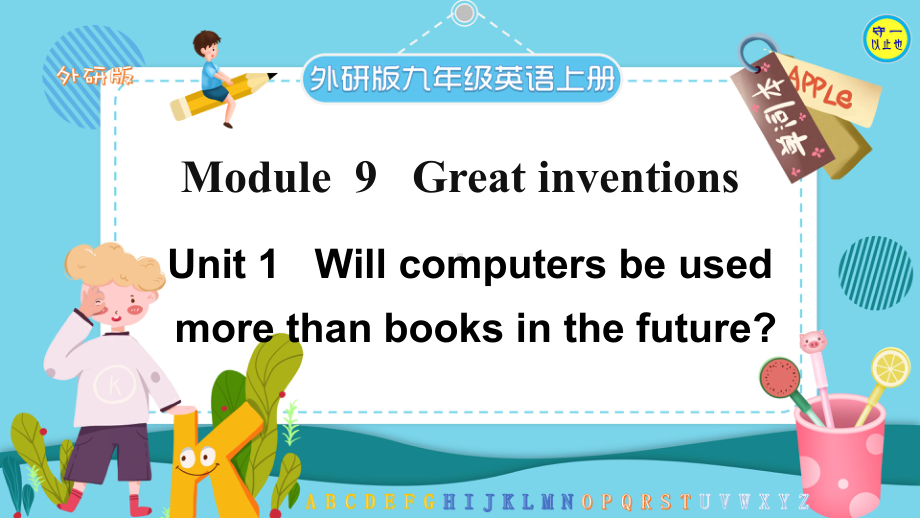 外研版九年级英语上册Module 9 Unit 1(含音频)课件.ppt-(纯ppt课件,无音视频素材)_第1页