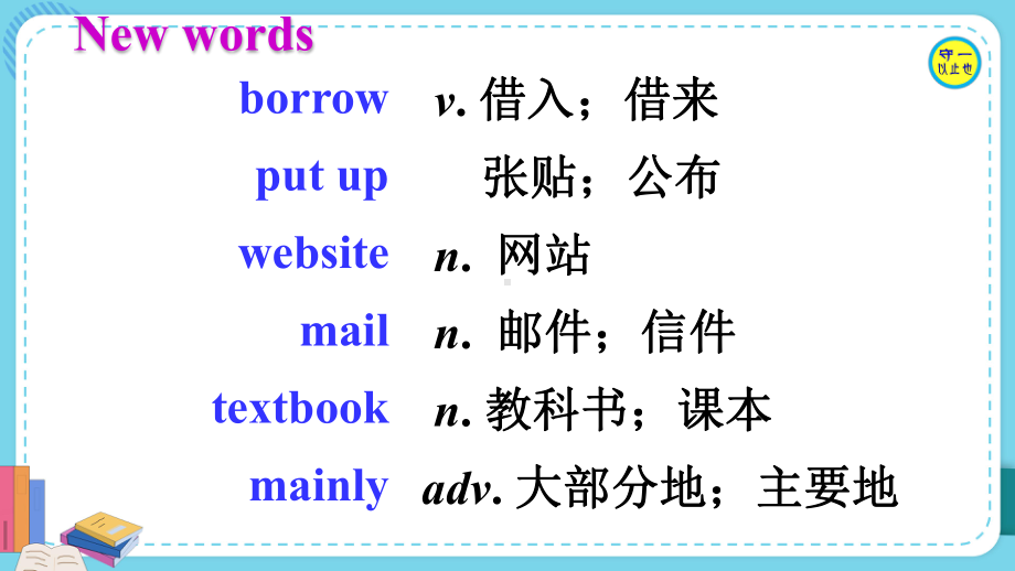 外研版九年级英语上册Module 9 Unit 1(含音频)课件.ppt-(纯ppt课件,无音视频素材)_第2页