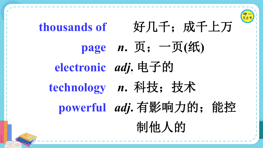 外研版九年级英语上册Module 9 Unit 1(含音频)课件.ppt-(纯ppt课件,无音视频素材)_第3页