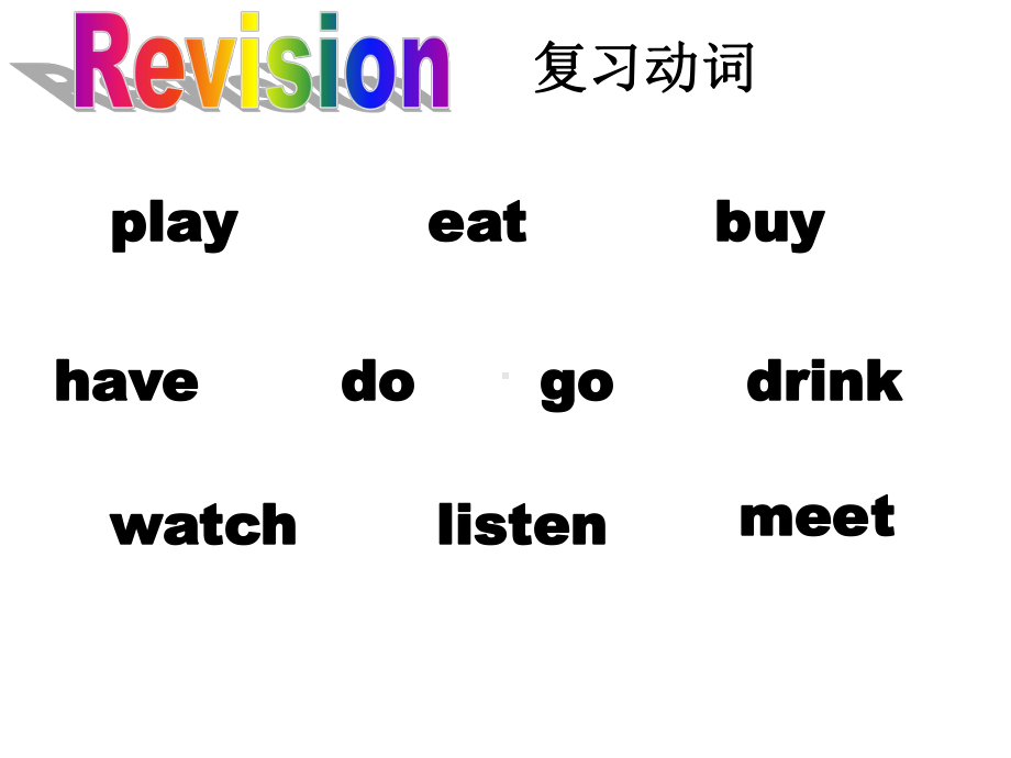 外研版五年级英语上册M1U1课件.ppt（纯ppt,无音视频）_第2页