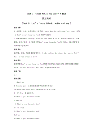 五年级上册英语教案Unit 3《What would you like 》第五课时 Part B Let's learn ＆Look%2C write and say 人教PEP.doc