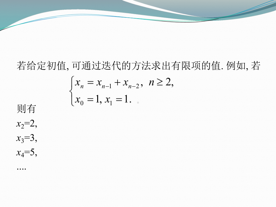 差分法建模学习培训模板课件.ppt_第3页