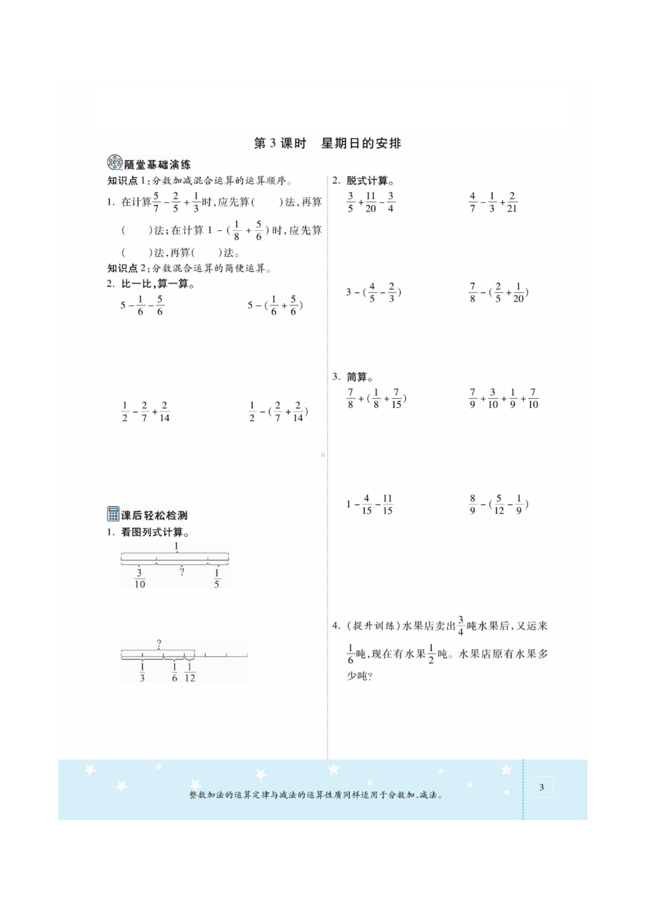 五年级下册数学一课一练 第一单元课时练习（图片版无答案）北师大版.docx_第3页