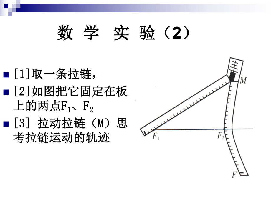 双曲线的标准方程学习培训课件.ppt_第3页