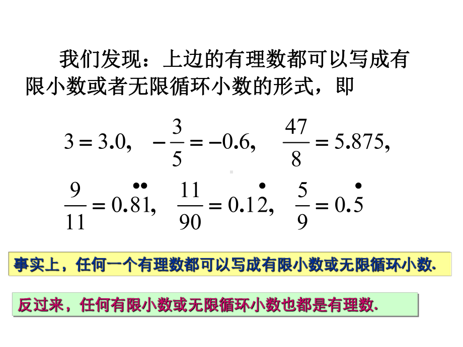 实数课件 初中数学课件.ppt_第3页