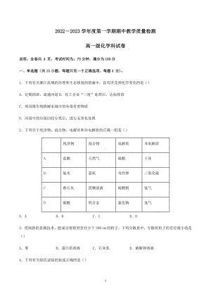 广东省潮州市潮安区宝山中学2022-2023学年高一上学期期中考试化学试卷.docx