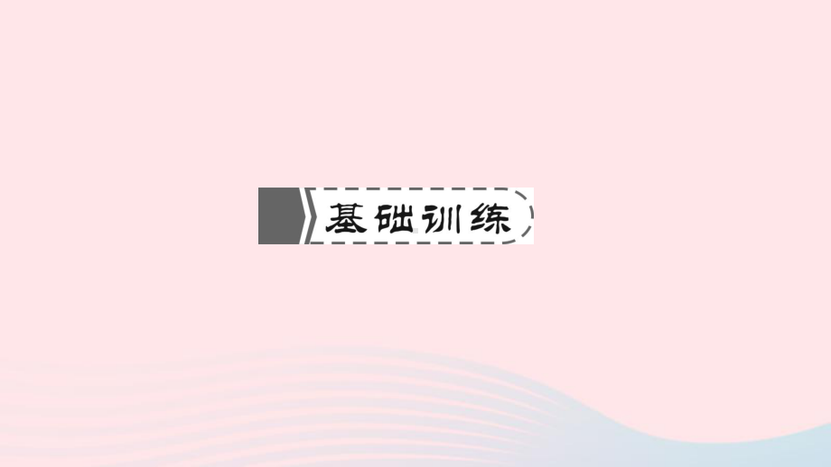 小升初数学第36天解决问题的策略课件.ppt_第2页