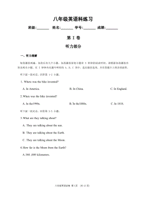 广东省广州市荔湾省实2022-2023学年八年级上学期期中考试英语试题.pdf