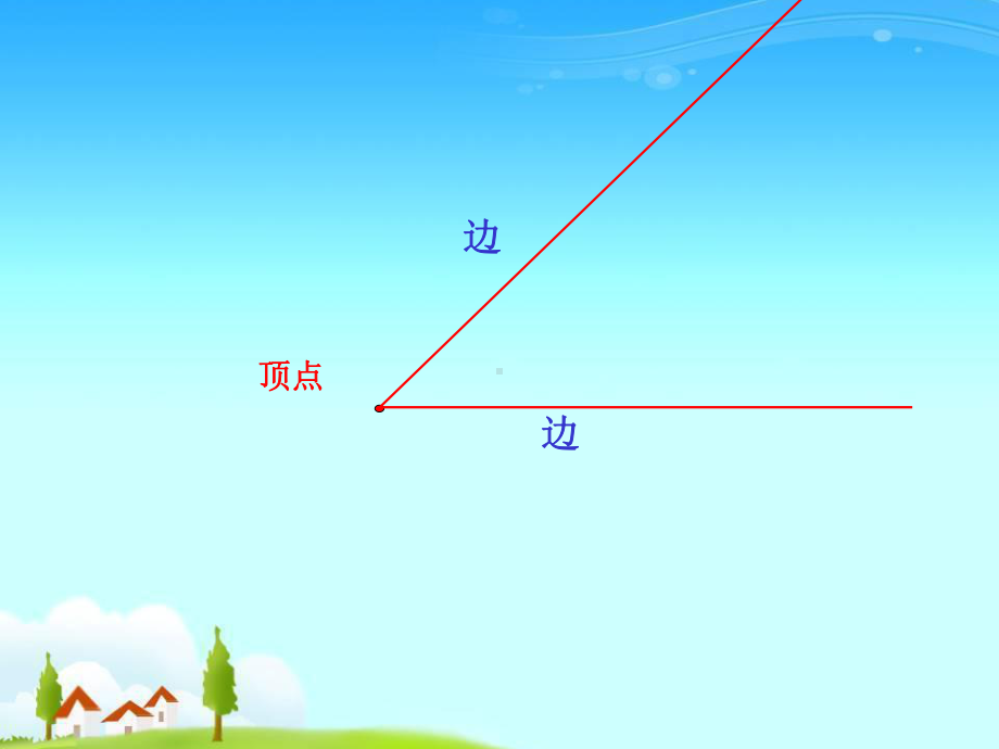 四年级数学上册课件-3.3 角的度量6-人教版（17张PPT).ppt_第3页