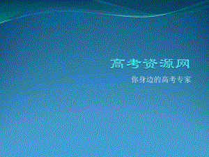 数学：12《顺序结构 选择结构习题课》课件(苏教必修3).ppt