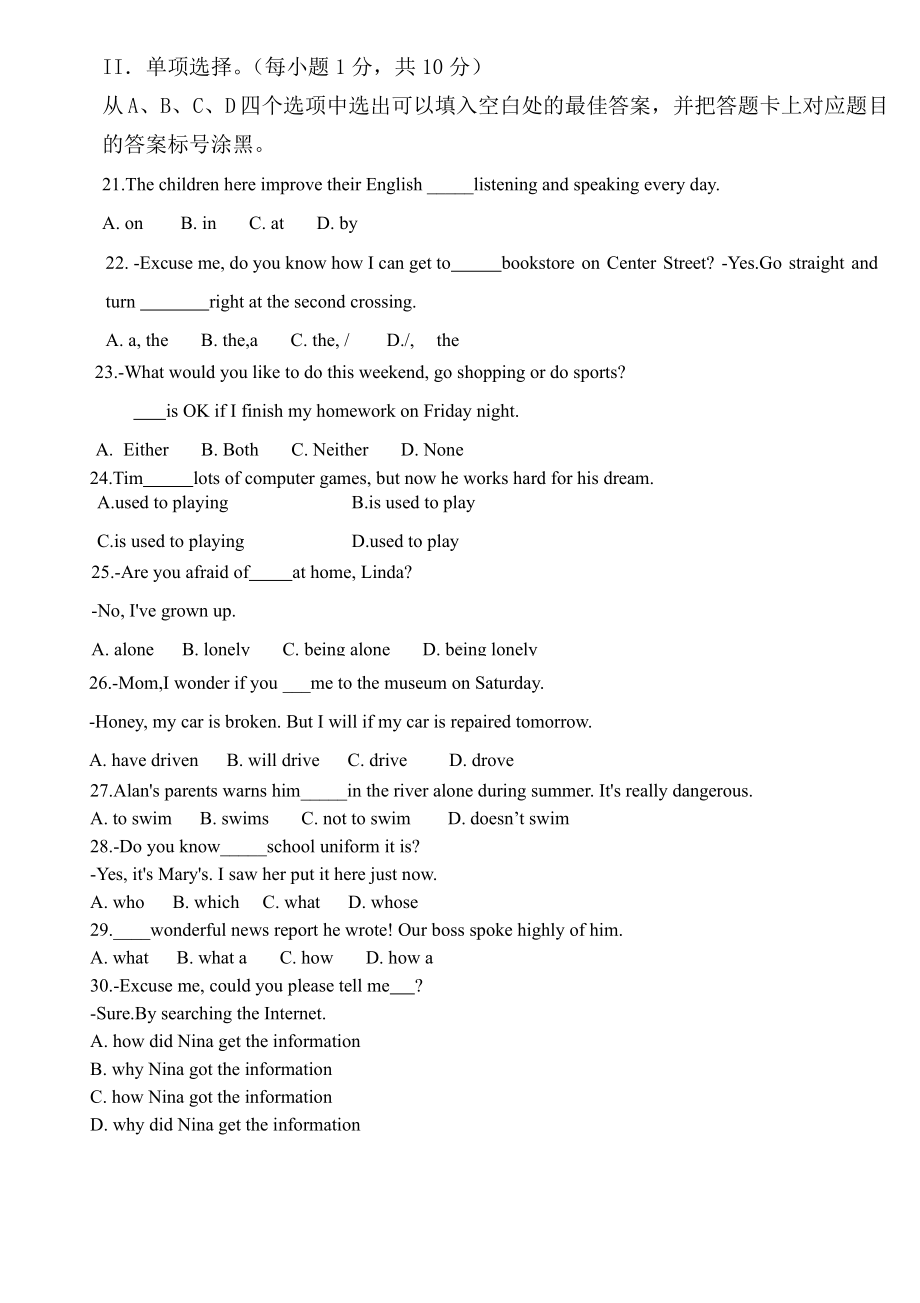 重庆第二外国语 2022-2023学年九年级上学期期中测试英语试卷.pdf_第1页