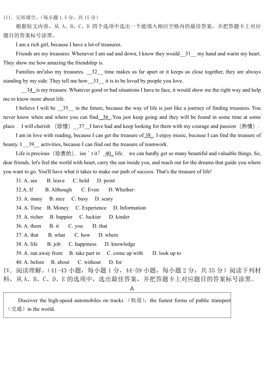 重庆第二外国语 2022-2023学年九年级上学期期中测试英语试卷.pdf_第2页