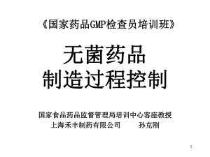 微软IE7将支持中文域名推动中文域名普及课件.pptx