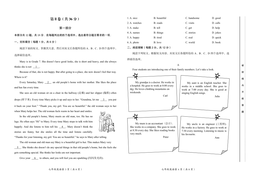 北京房山区2022-2023学年七年级上学期期中英语试卷.pdf_第2页