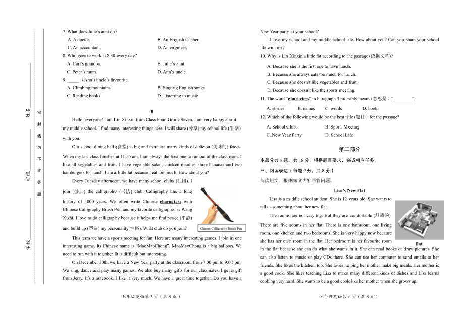 北京房山区2022-2023学年七年级上学期期中英语试卷.pdf_第3页