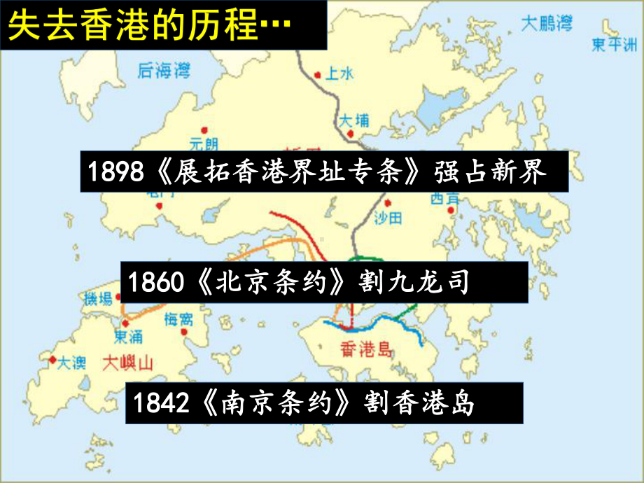 岳麓版高中历史必修一第23课祖国统一的历史潮流课件.pptx_第3页