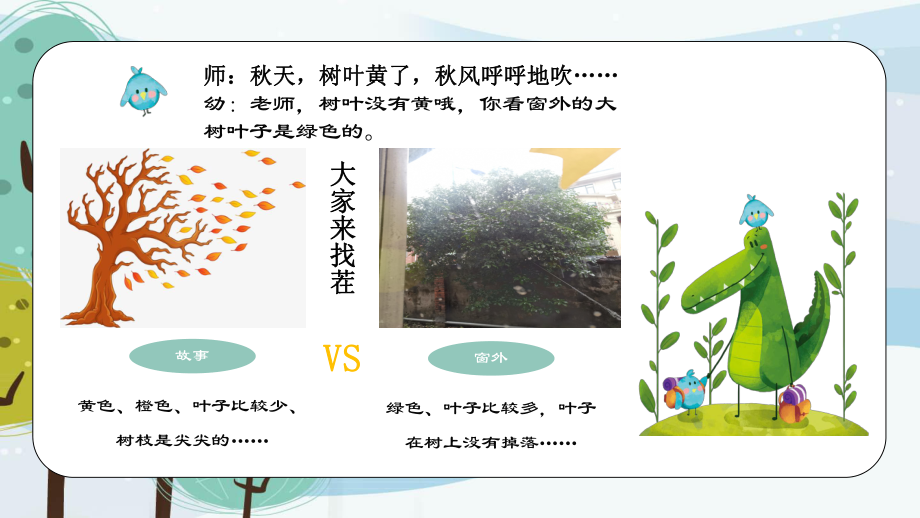 小班班本课程 副本课件.ppt_第3页