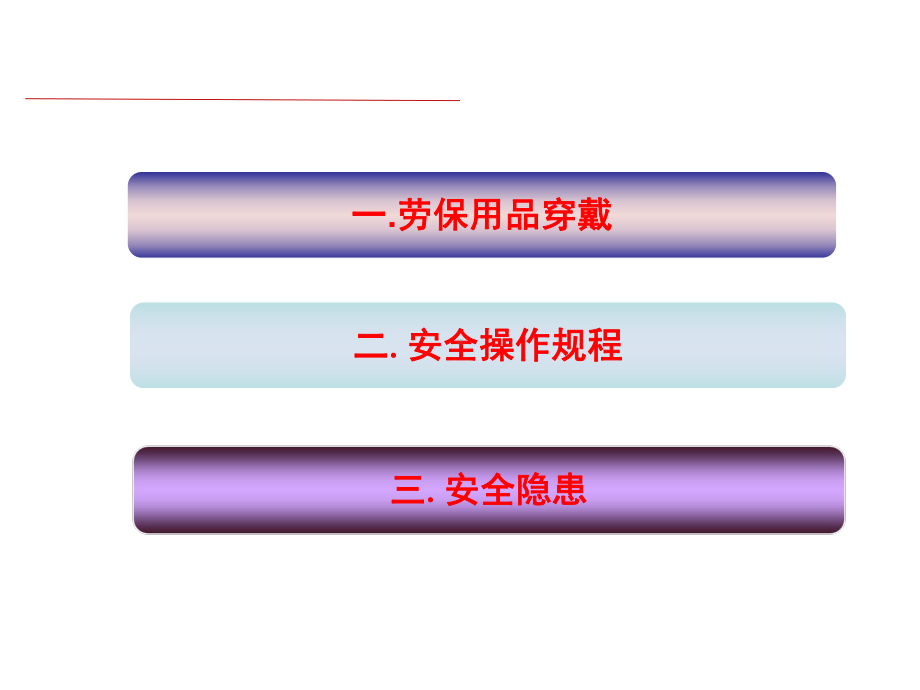 建设工程施工企业电工安全操作培训课件.ppt_第2页