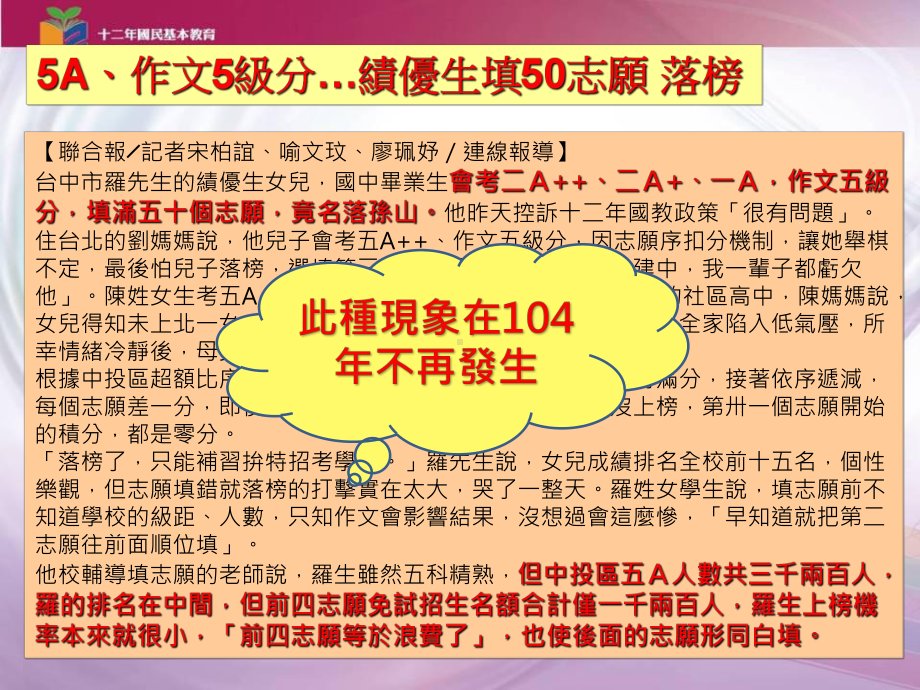 年中投区免试入学课件.ppt_第1页