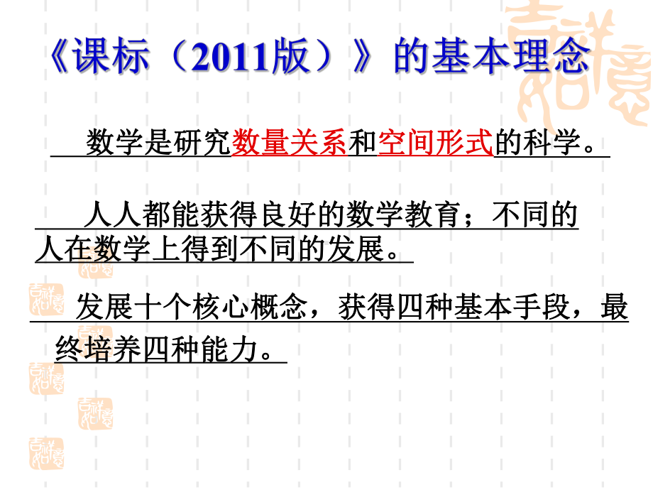 平行四边形菱形矩形正方形课件.ppt_第3页