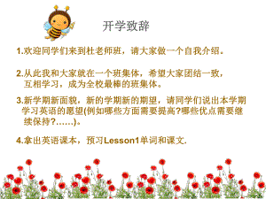 新概念第一册Lesson33 34课件.ppt-(纯ppt课件,无音视频素材)