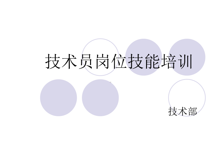 开关柜壳体设计技术员岗位技能培训课程非常好课件.pptx_第1页