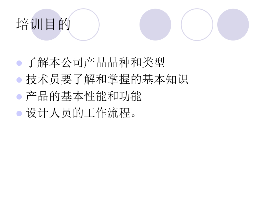 开关柜壳体设计技术员岗位技能培训课程非常好课件.pptx_第2页