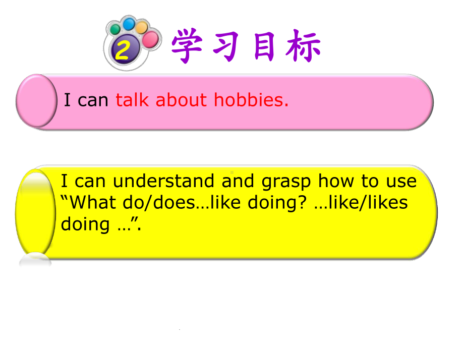 小学英语5A(牛津译林版) Unit 4 Hobbies Grammar time 公开课课件.ppt-(纯ppt课件,无音视频素材)_第2页