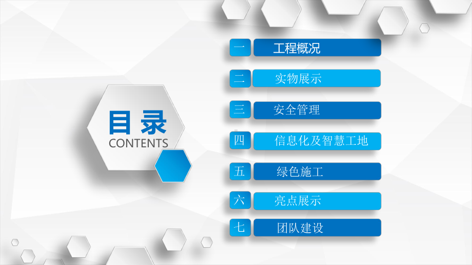 建设工程公司营运中心项目二季度检查汇报课件.ppt_第2页