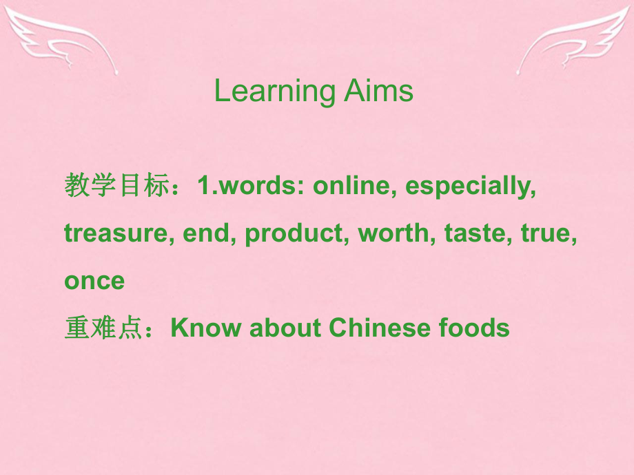 春七年级英语下册 Unit 2 Lesson 11 Food in China课件 (新版)冀教版.ppt-(纯ppt课件,无音视频素材)_第2页