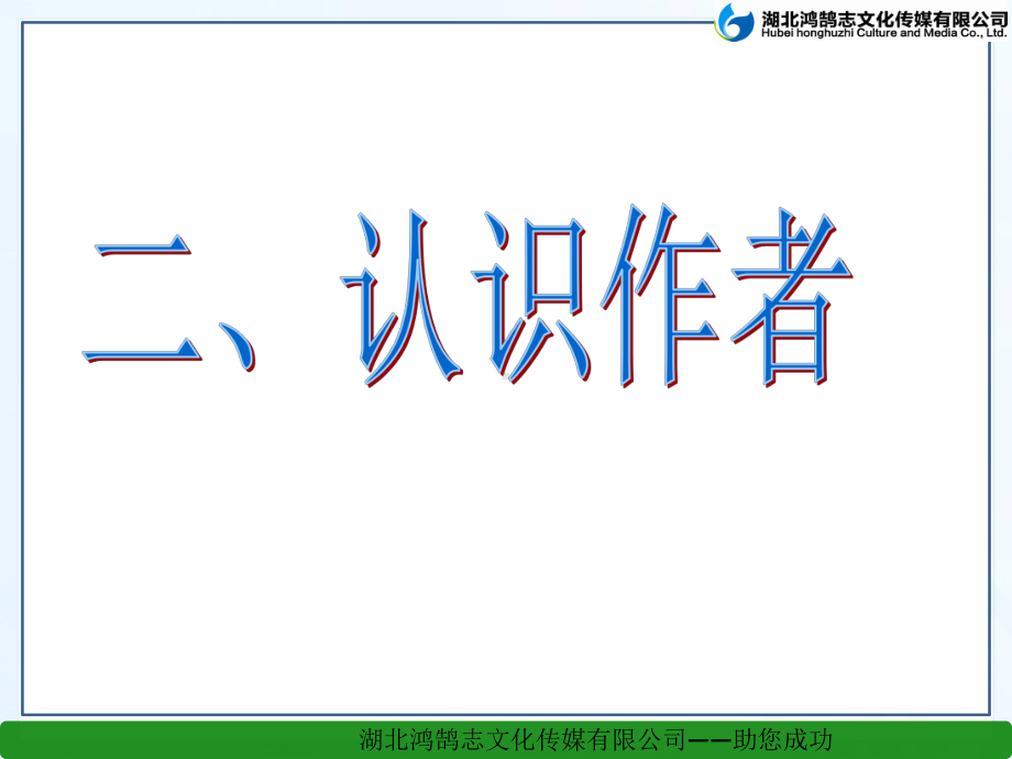 新闻两则省一等奖课件.ppt_第3页