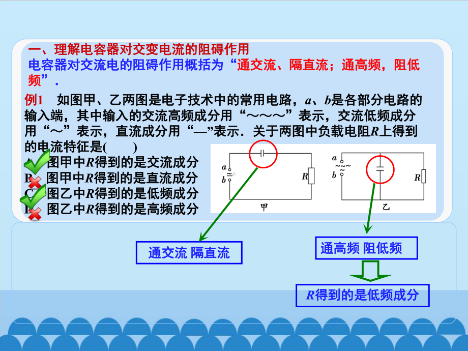 教科版高中物理选修3 2：电感器在交流电路中的作用课件.pptx_第3页