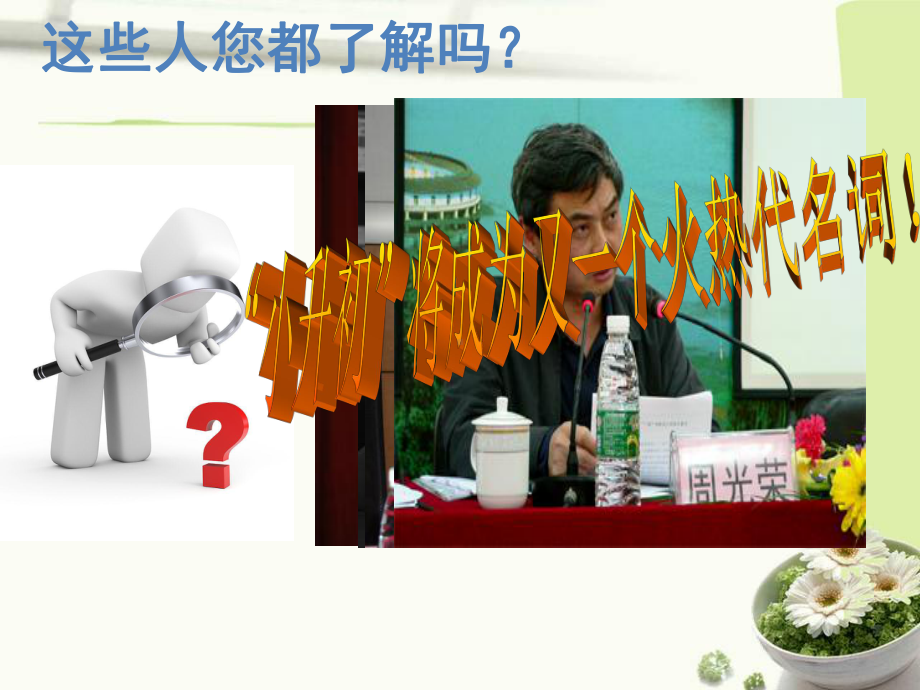 小升初英语知识讲座课件.ppt_第3页