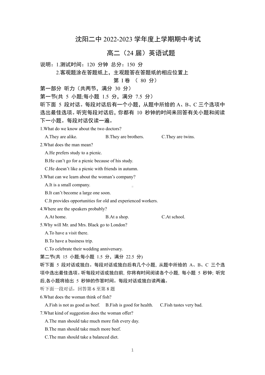 辽宁省沈阳市第二 2022-2023学年高二上学期期中考试英语试题.pdf_第1页