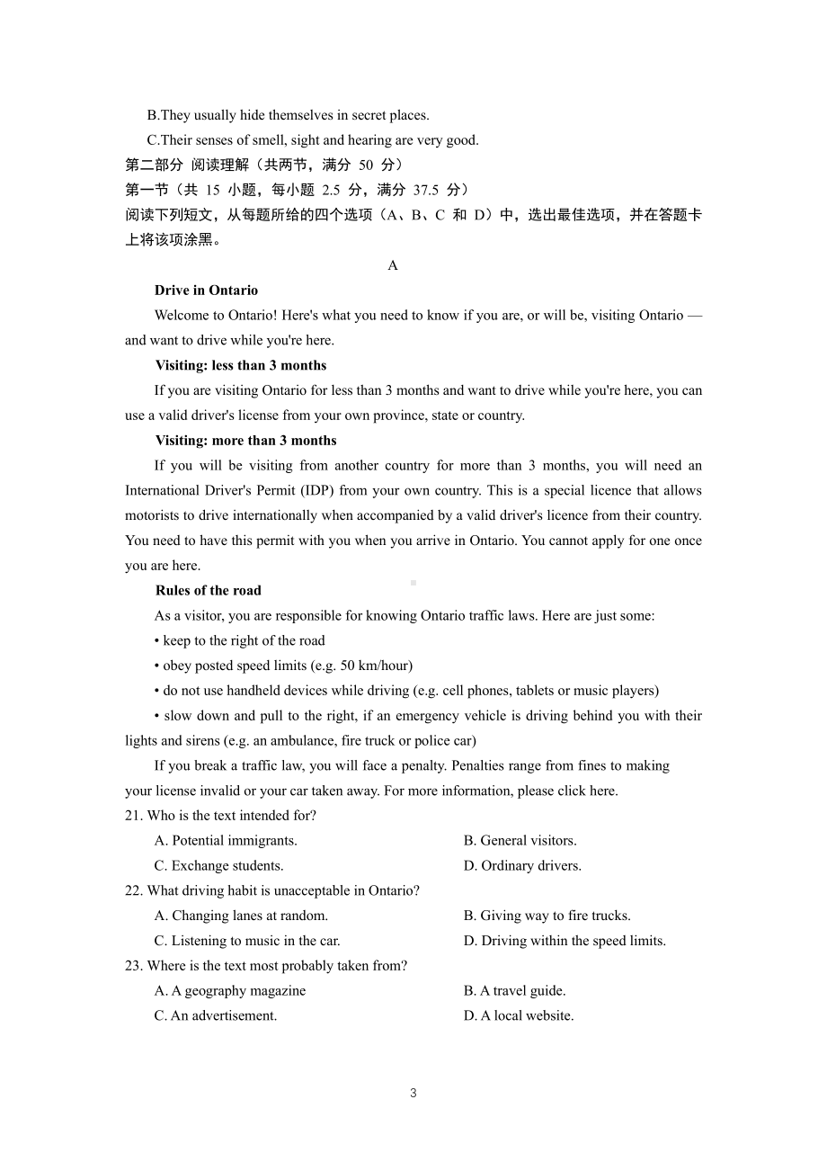 辽宁省沈阳市第二 2022-2023学年高二上学期期中考试英语试题.pdf_第3页