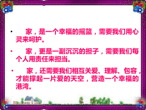 散步精美获奖课件省一等奖课件.ppt