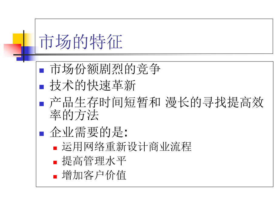 平衡计分卡附件二课件.pptx_第2页