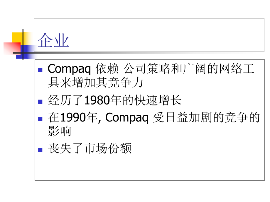 平衡计分卡附件二课件.pptx_第3页