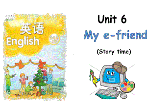 小学英语五年级上册 (牛津译林版)Unit 6 My e friend Story time公开课课件.ppt-(纯ppt课件,无音视频素材)