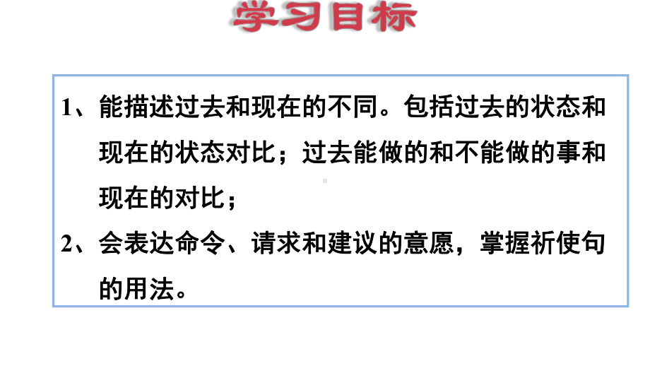 新人教PEP版小学英语六年级下册期末单元专题复习(Unit4复习课件).ppt_第2页