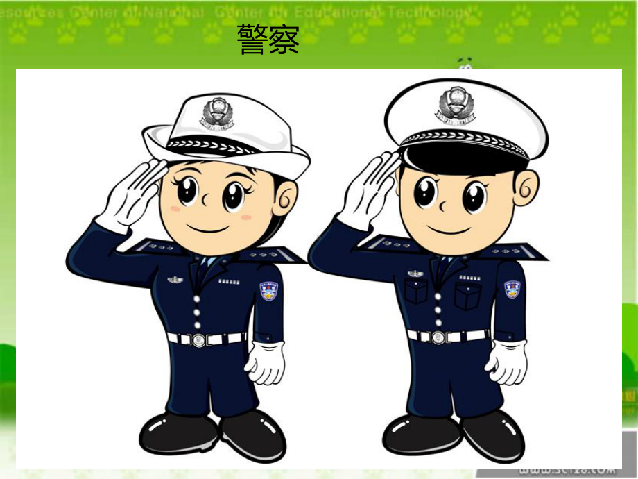 幼儿园小班 我爱爸爸课件.ppt_第3页