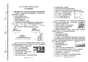 山东省淄博市张店区2022-2023学年八年级上学期期中考试物理试题.pdf