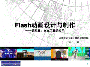 Flash动画设计与制作-第四章文本工具的应用学习培训模板课件.ppt