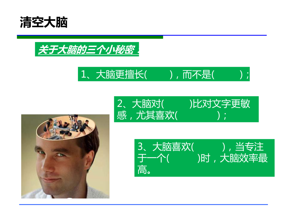 工业品全员营销培训学员手册课件.pptx_第2页