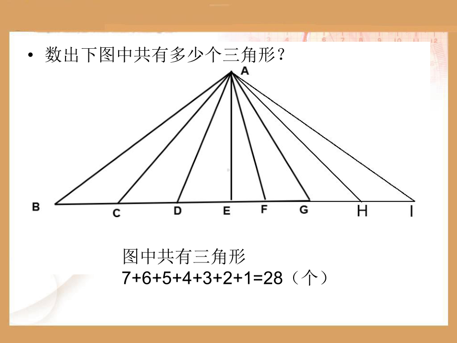 小学二年级奥数课件：巧算.ppt_第3页