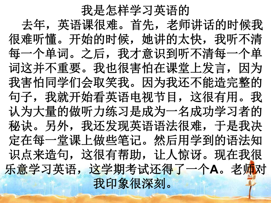 新课标人教版九年级全册英语 a课文和翻译课件.ppt_第3页