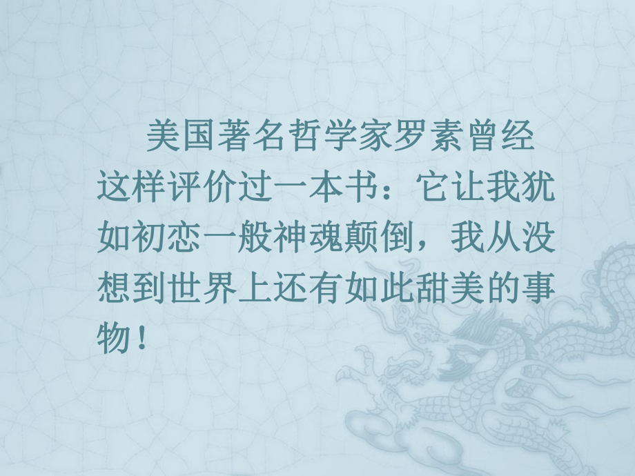 新沪科版七年级数学下册《10章 相交线、平行线与平移101 相交线对顶角及其性质》课件-23.ppt_第1页